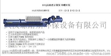 西派克 BN2-6L
